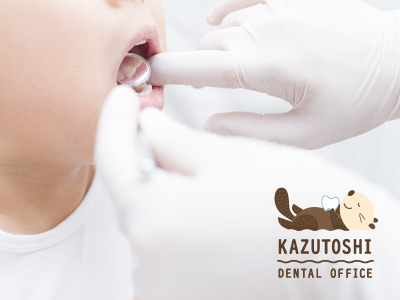 小児歯科（大人の治療をよくしてきた経験から子供が大人になって困らないように管理）