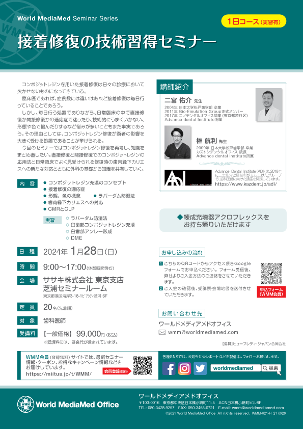メーカー主催、協賛セミナー   /講演スケジュール